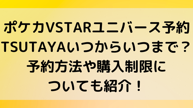 パラダイムトリガーイオンの予約いつからいつまで 抽選販売の応募方法を紹介 とらログ